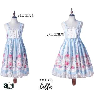 パニエ ロング ソフト 長さ調整可能 子供 ボ...の詳細画像4