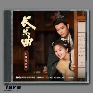 中国ドラマ『長楽曲?白い愛、黒い罪?』OST/C...の商品画像