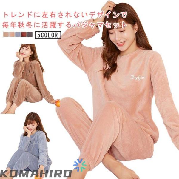 もこもこ パジャマ あったか 上下セット レディース ルームウェア 秋冬 ふんわり部屋着 肉厚ボア ...