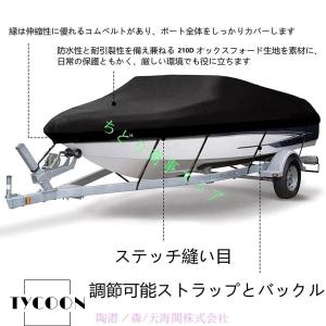 ボートカバー 210D 11-13ft/14-...の詳細画像2