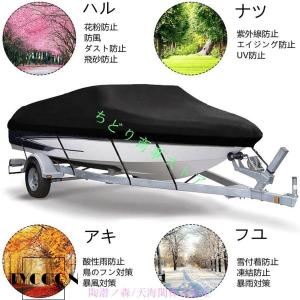 ボートカバー 210D 11-13ft/14-...の詳細画像3