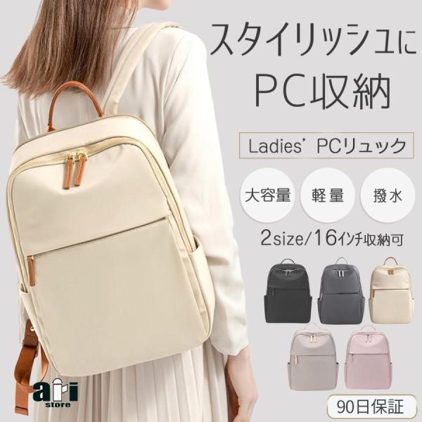 リュック レディース 軽い 通勤 50代 40代 PC 大容量 A4 シンプル 撥水 通学 おしゃれ...