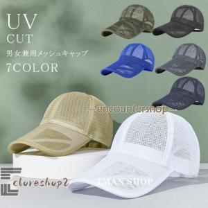キャップ 帽子 メンズ レディース メッシュキャップ UVカット 熱中症対策グッズ アウトドア 登山 釣り ゴルフ スポーツ 日よけ 野球帽 ランニングキャップ