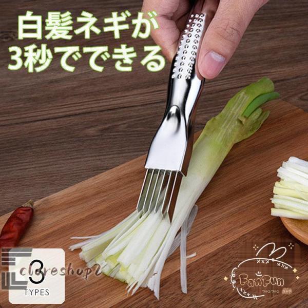 白髪ネギカッター キッチンツール 白髪ねぎ 便利 細かい 簡単 6枚刃 カッター 調理器具 シルバー...