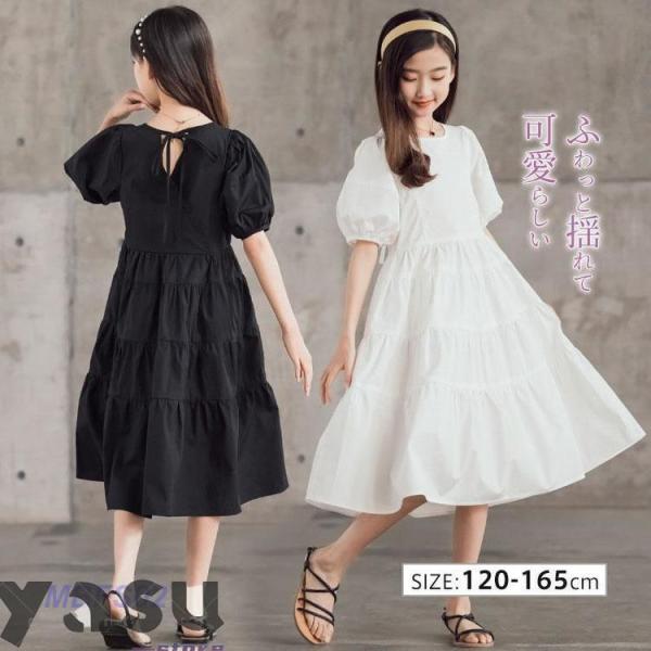 ロング丈ワンピース 女の子 夏 半袖 可愛い カジュアル 演奏会 発表会 パーティー 結婚式 七五三...