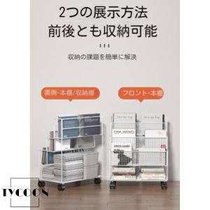 本棚 書類棚 雑誌ラック ファイルワゴン ブッ...の詳細画像2