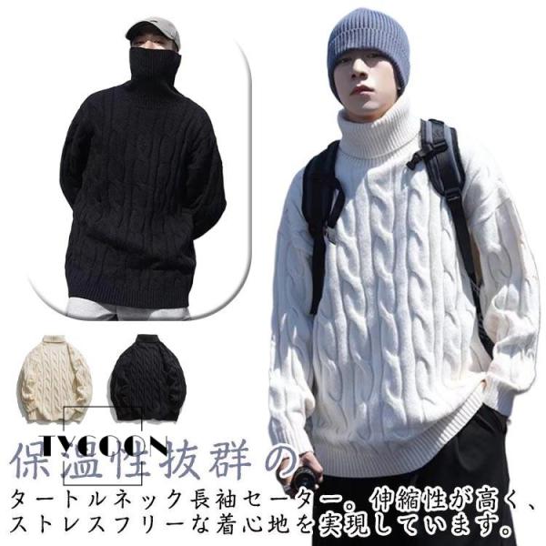 ニット タートルネック セーター メンズ 秋冬 ケーブル編み 秋 とっくり ハイネックニット ハイネ...