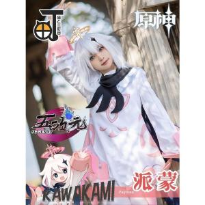 猫と三丁目 原神 コスプレ パイモン paimo...の商品画像
