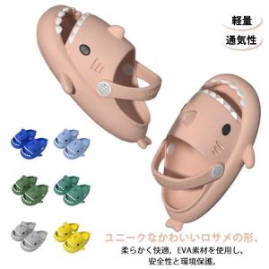 キッズサンダル サメ 子供 サンダル かわいい フィッシュサンダル キッズスリッパ 男の子 女の子 ビーチサンダル 厚手 魚の形 魚 スリッパ 穴付き