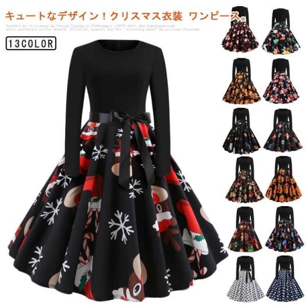 サンタクロース ドレス コスプレ衣装 レディース クリスマス クリスマス仮装 衣装 トナカイ クリス...