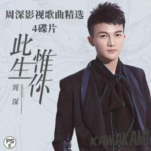 音楽CD俳優/有名な歌手2022★中国人気歌手...の詳細画像1
