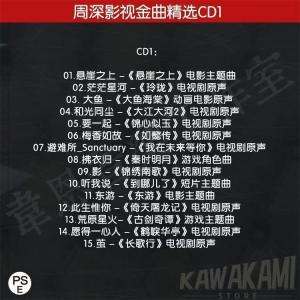 音楽CD俳優/有名な歌手2022★中国人気歌手...の詳細画像2