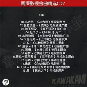 音楽CD俳優/有名な歌手2022★中国人気歌手...の詳細画像3
