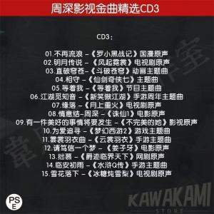 音楽CD俳優/有名な歌手2022★中国人気歌手...の詳細画像4
