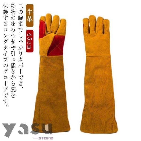 ペットグローブ ロング 噛みつき防止 引っ掻き 犬 猫 爪切り 爬虫類 手袋 45cm 獣医師おすす...