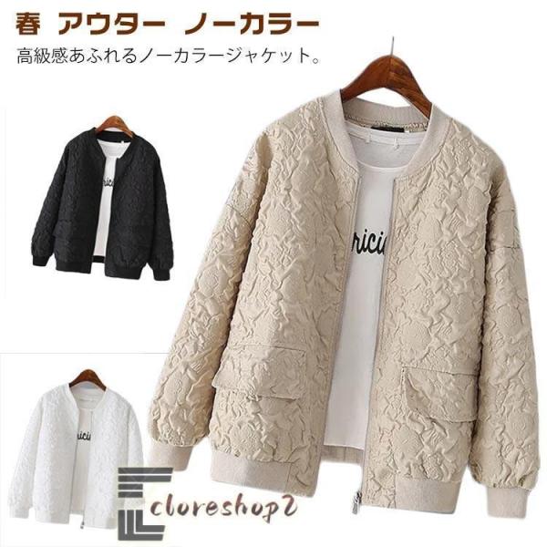 レディース 羽織り 秋 ジャケット ノーカラー ショートジャケット 春服 カジュアル 2XL 長袖 ...