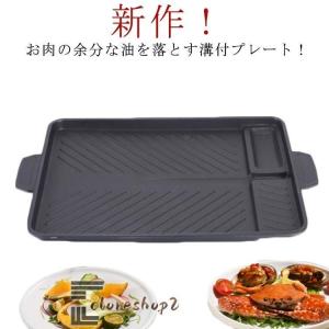 焼肉 サムギョプサル 斜め式 鉄板 韓国 プレート カセットコンロ用