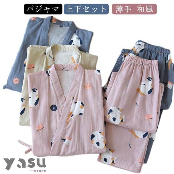 甚平 パジャマ レディース メンズ 七分袖 猫 ねこ柄 夏 ルームウェア スウェット 綿100 コッ...