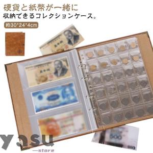 紙幣 硬貨 コレクションケース 大容量 記念硬貨 お札 古銭 お金 収集 コイン 保管 コレクションホルダー バインダー式 ディスプレイ コインアルバ