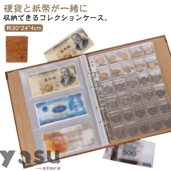 紙幣 硬貨 コレクションケース 大容量 記念硬貨 お札 古銭 お金 収集 コイン 保管 コレクション...