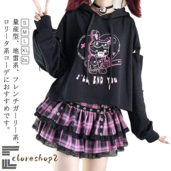 Y2K パーカー ゴシックスウェット トレーナー 長袖 かわいい 体型カバー サブカル系 渋谷系 プ...