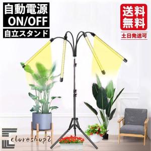 植物育成ライト LED 4灯 スタンド 太陽光 ...の商品画像