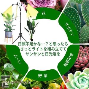 植物育成ライト LED 4灯 スタンド 太陽光...の詳細画像4