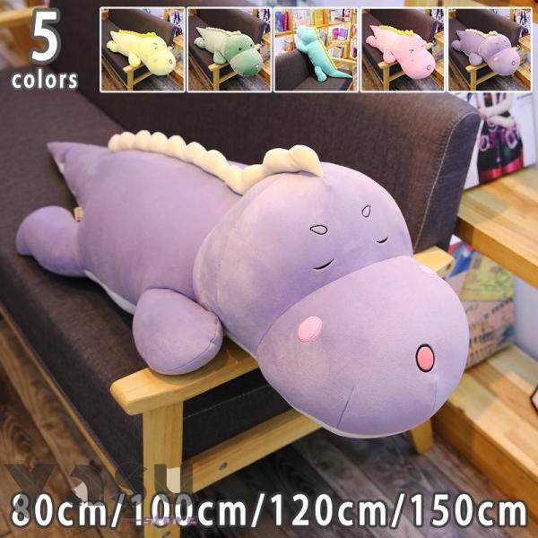 恐竜ぬいぐるみ かわいい おもちゃ 抱き枕 かわいい キッズ 子供 スーパーソフト ぬいぐるみ 洗え...