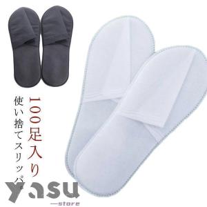 使い捨てスリッパ 個包装 不織布 100足セッ...の詳細画像3
