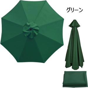 パラソル傘布 交換用 傘布 防水 UVカット ...の詳細画像2