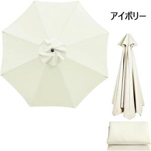 パラソル傘布 交換用 傘布 防水 UVカット ...の詳細画像5