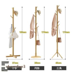 ポールハンガー 木製ラック コートハンガー コ...の詳細画像4