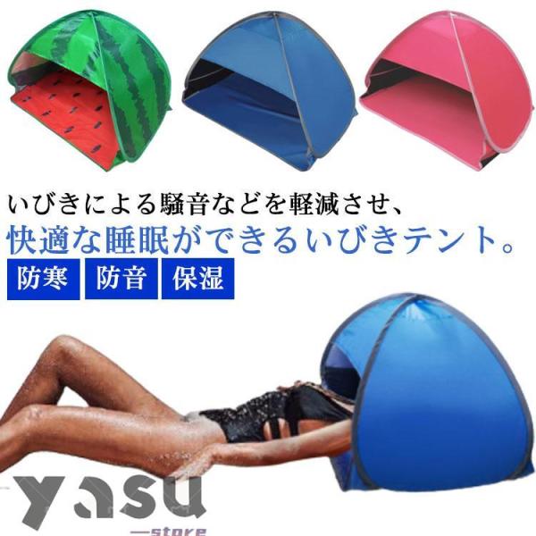日焼け止め テント 遮光 安眠ミニテント 快眠ドーム 快眠テント 安眠ドーム おやすみドーム 睡眠 ...