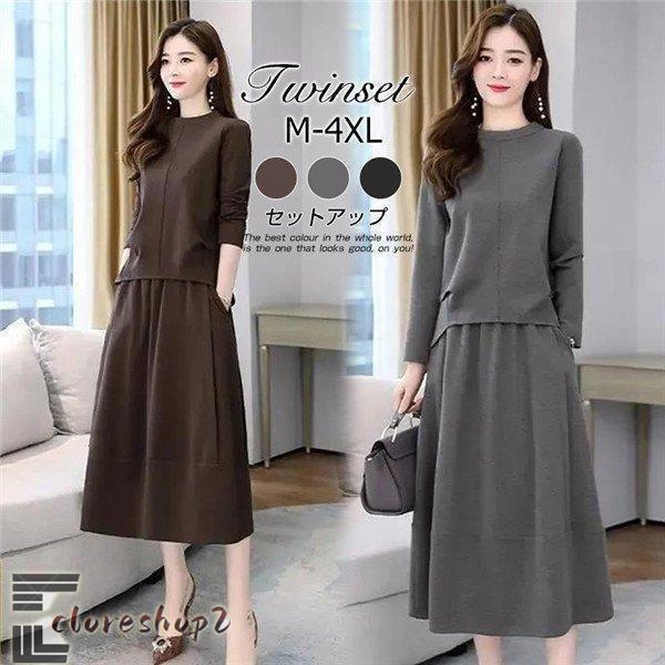 ワンピース　セットアップ レディース 40代 膝丈 秋 春 長袖 50代 きれいめ 無地 通勤 オシ...