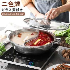 カボチャ型 保温調理鍋 2色セット*8 2025年9月】二色鍋のおすすめ人気ランキング - Yahoo!ショッピング
