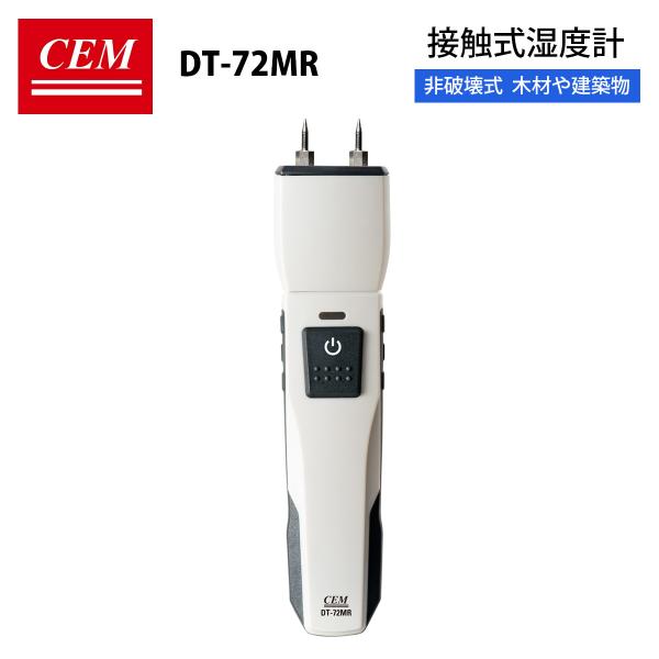 CEM DT-72MR 接触式湿度計 接触式湿度計 木材や建築物測定 Bluetooth スマートフ...