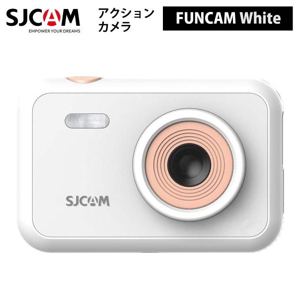 SJCAM アクションカメラ FUNCAM（色：ホワイト） 子供用 セルフタイマー タイムラプス 7...