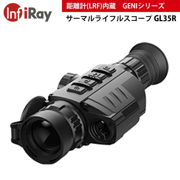 iRay サーマルライフルスコープ GENIシリーズ GL35R WiFi画像送信 電子コンパス モ...