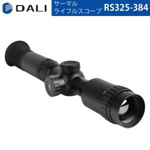 DALI サーマルライフルスコープ RS3シリーズ RS325-384 1280×960大画面 レンズ25mm WIFI画像送信機能 IPX6 合金シェル
