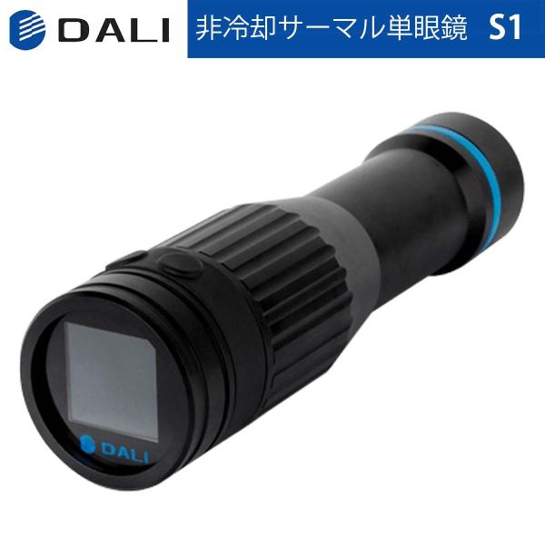 DALI 非冷却サーマル単眼鏡 S1 小型 片手操作 複数のカラーパレット 内蔵の可動十字線 4倍デ...
