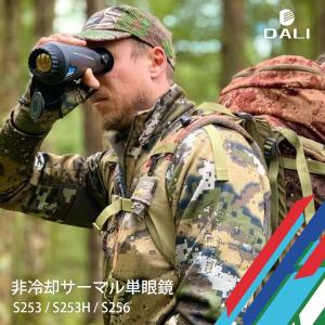 DALI 非冷却サーマル単眼鏡 S256 軽量...の詳細画像3