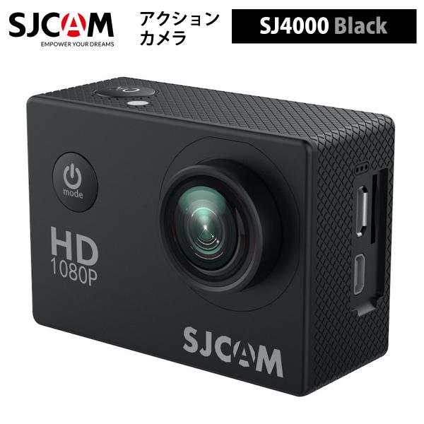 SJCAM アクションカメラ SJ4000（色：ブラック）4MPセンサー 170°ワイド視野角 21...