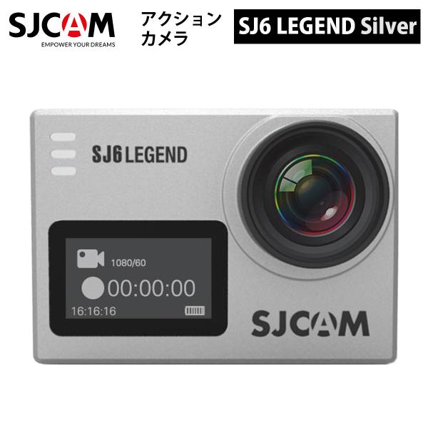 SJCAM 【正規輸入品】 アクションカメラ SJ6 Legend（色：シルバー） プレゼント お祝...