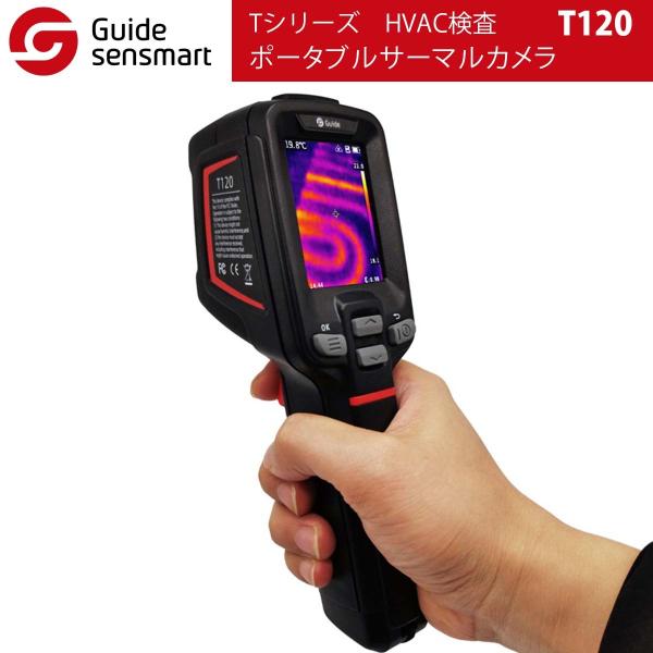 Guide sensmart Tシリーズ ポータブルサーマルカメラ T120 建物の診断 HVAC検...