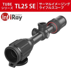 iRay サーマルイメージングライフルスコープ TUBEシリーズ TL25SE｜対物レンズ25mm アウトドアハンティング用の赤外線スコープ 高画質 悪天候条件OK 軽量 小型｜tycorporation