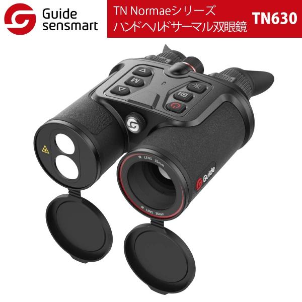 Guide sensmartハンドヘルドサーマル双眼鏡 TN630（TN Normaeシリーズ）高感...