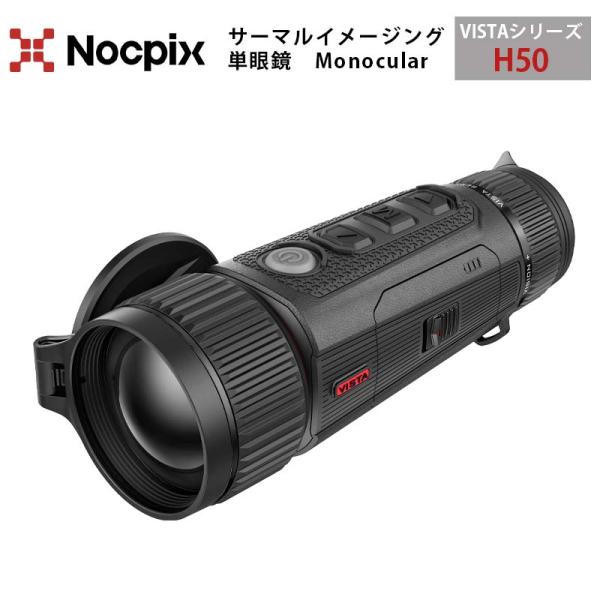 Nocpix サーマルイメージング単眼鏡 VISTAシリーズ H50｜1.03インチ円形ディスプレイ...