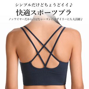 揺れない スポーツブラ ノンワイヤー ヨガ ラ...の詳細画像1