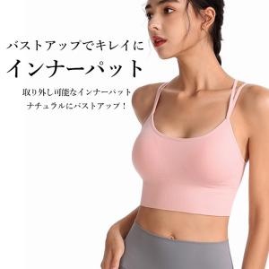 揺れない スポーツブラ ノンワイヤー ヨガ ラ...の詳細画像5