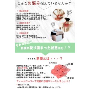 フォームローラー ストレッチローラー 筋膜ロー...の詳細画像1